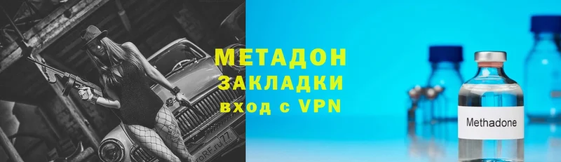 МЕТАДОН VHQ  Нурлат 